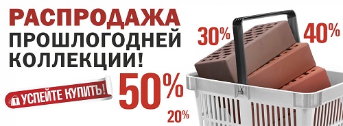 Распродажа кирпича облицовочного производства Староосскольского кирпичного завода ОСМиБТ по сниженным ценам